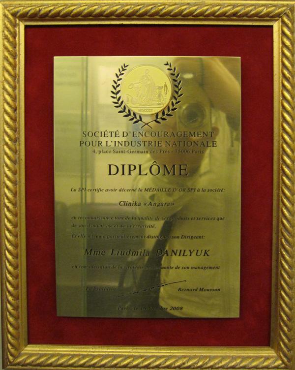 Лауреат награды “D’OR”, Париж 2008 за высокие достижения в области развития предпринимательства